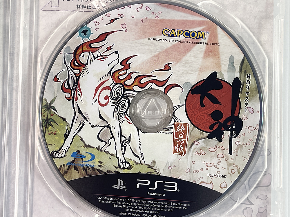 PS3 Ōkami (JPN Ver)