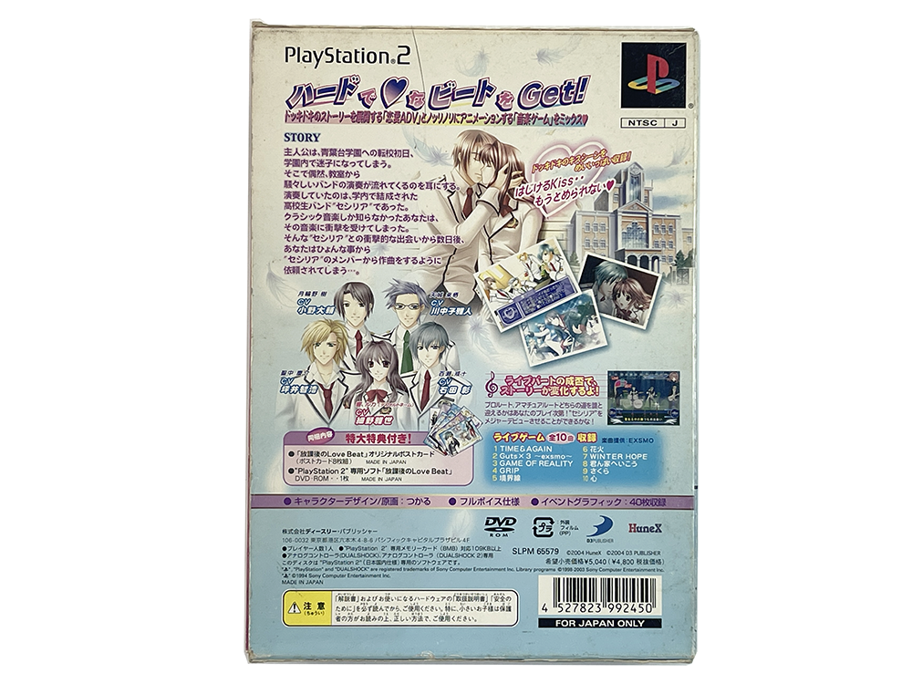 PS2 Houkago no Love Beat Limited Edition (JPN Ver)