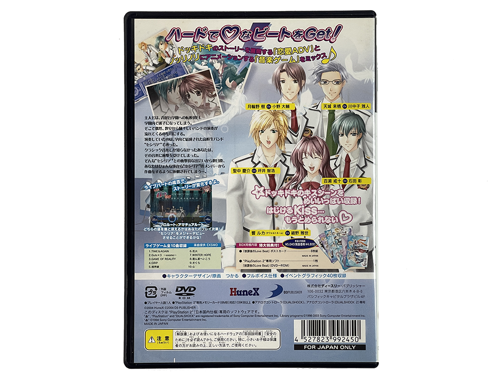 PS2 Houkago no Love Beat Limited Edition (JPN Ver)