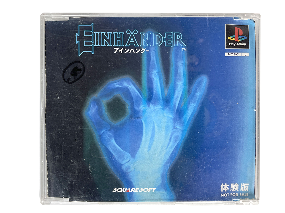 PS1 EinhAnder Demo Disk (JPN Ver)