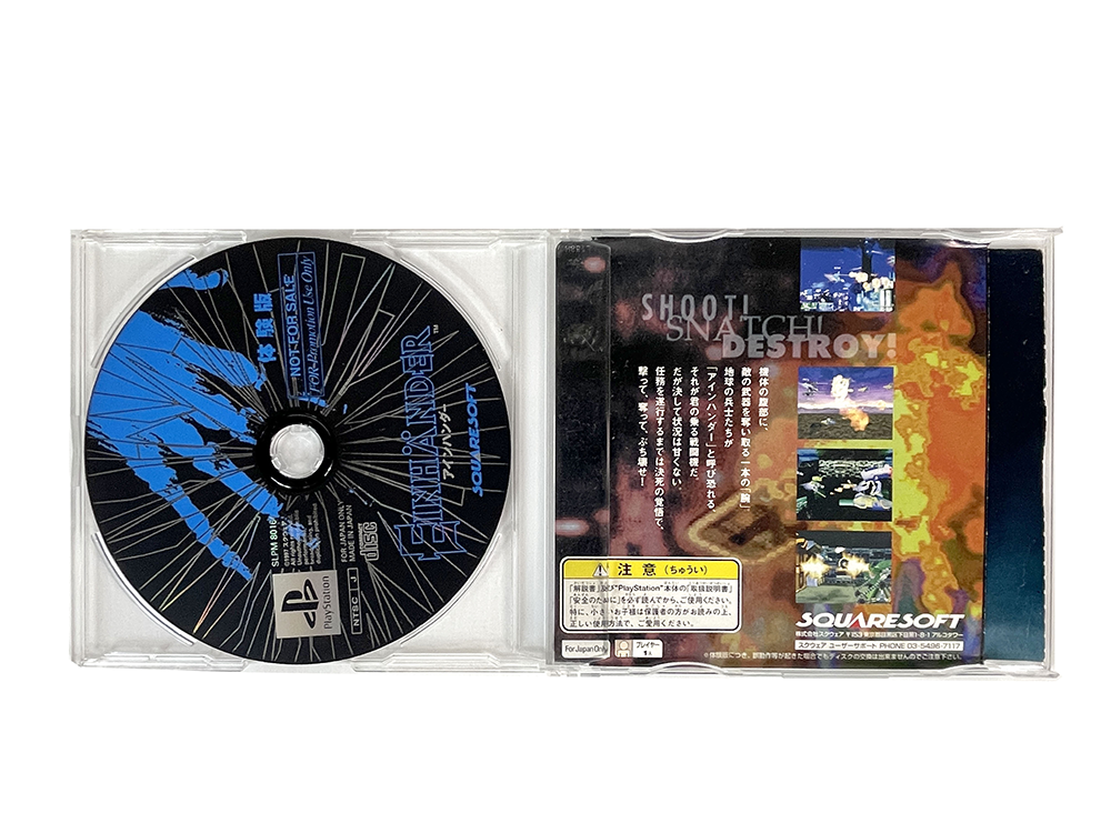 PS1 EinhAnder Demo Disk (JPN Ver)