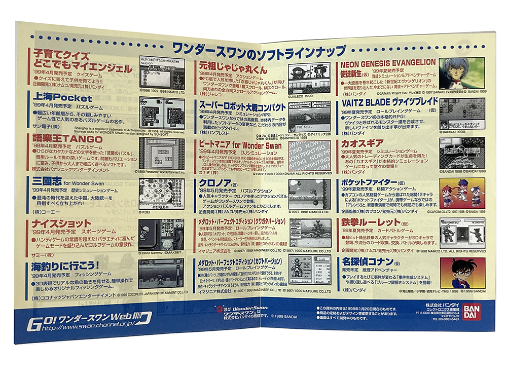 WS Random WonderSwan JPN Flyers