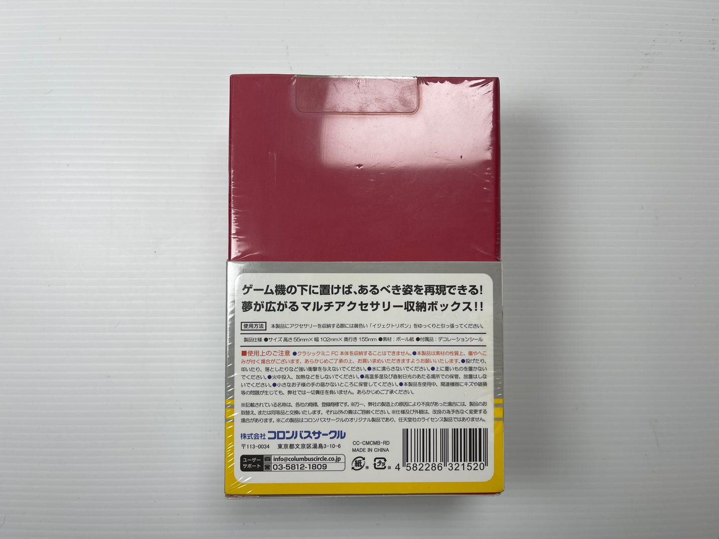 (NEW) Classic Mini Box for (Famicom Mini Classic)