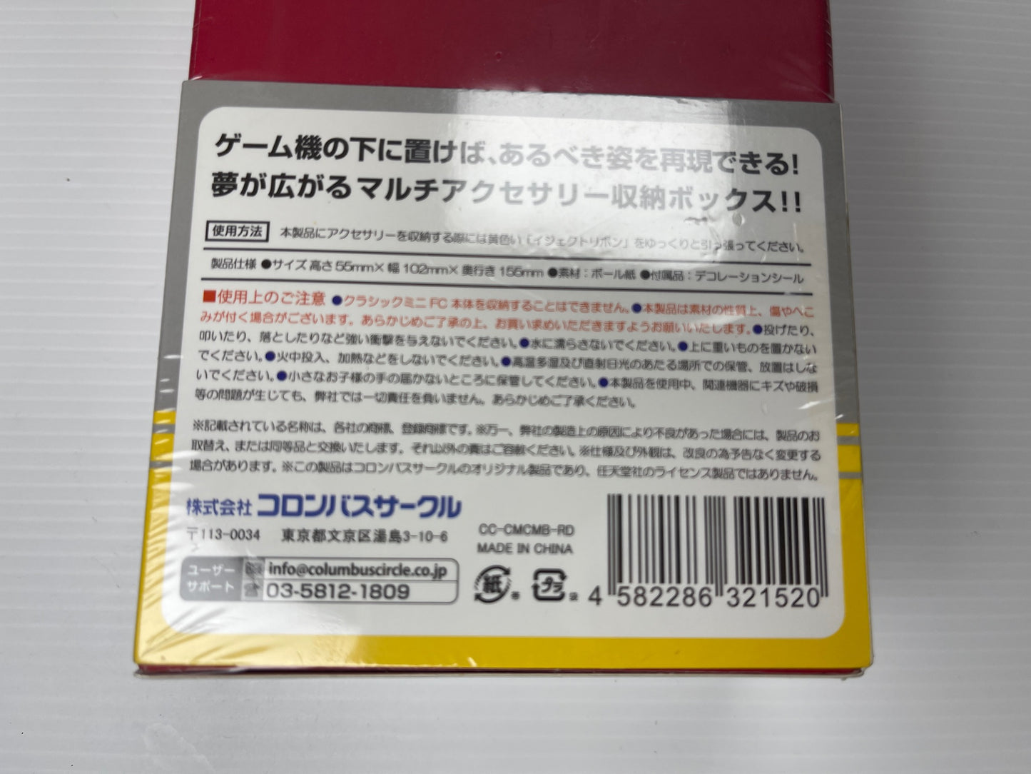 (NEW) Classic Mini Box for (Famicom Mini Classic)