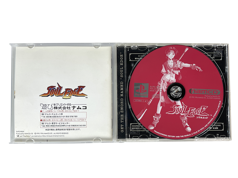 PS1 Soul Edge (JPN Ver)