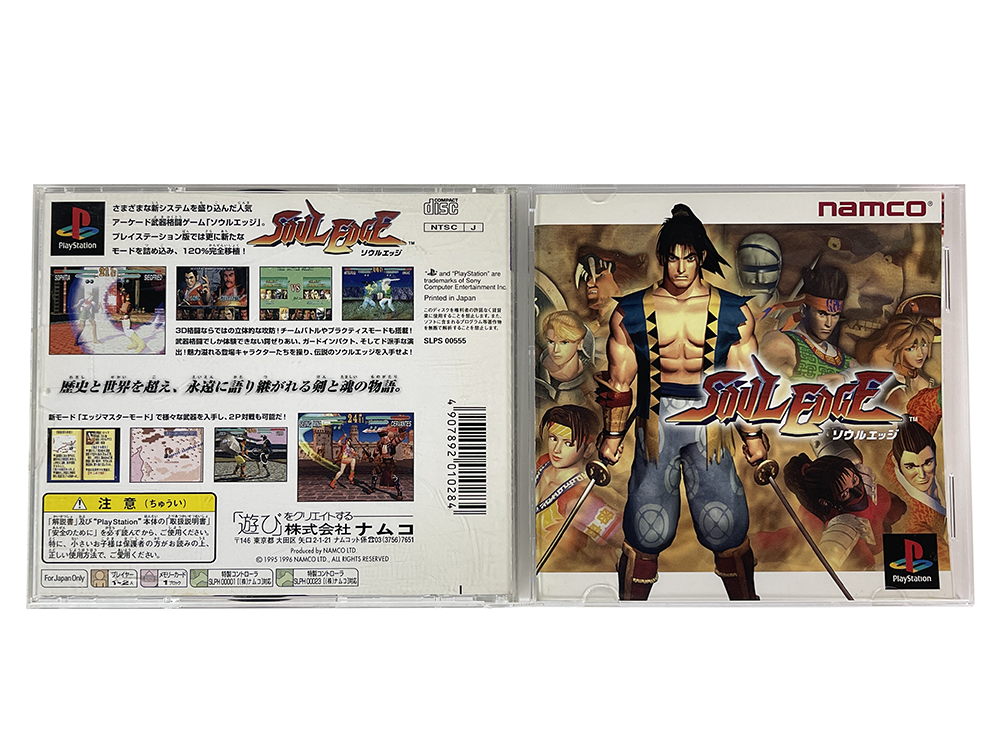 PS1 Soul Edge (JPN Ver)