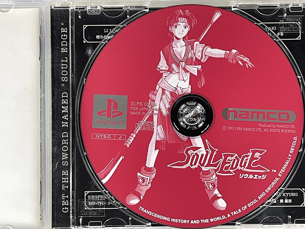 PS1 Soul Edge (JPN Ver)