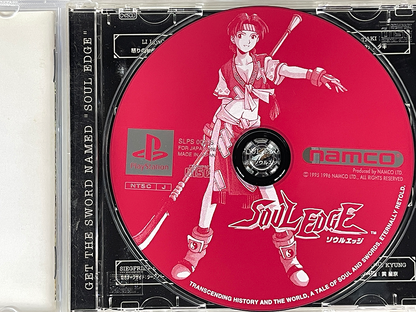PS1 Soul Edge (JPN Ver)