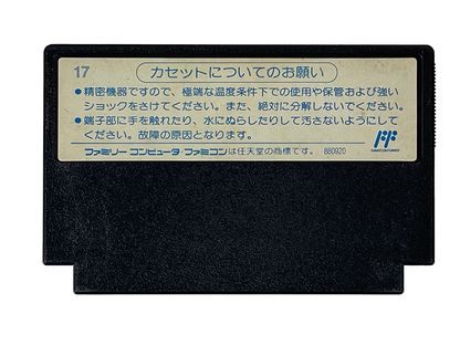 Nintendo Famicom Yume Penguin Monogatari (JPN Ver, Loose Cartridge)