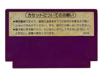 Nintendo Famicom KUNG FU (JPN Ver, Loose Cartridge)