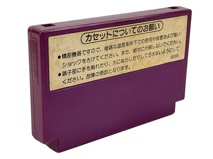 Nintendo Famicom KUNG FU (JPN Ver, Loose Cartridge)