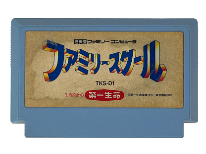 Nintendo Famicom Family School (JPN Ver, Loose Cartridge)