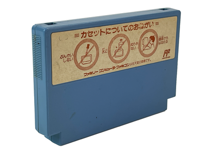 Nintendo Famicom Family School (JPN Ver, Loose Cartridge)