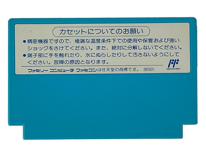 Nintendo Famicom Idol Hakkenden (Completed, JPN Ver)