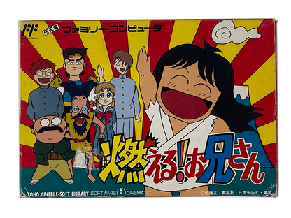 Nintendo Famicom Moeru! Onii-San (Completed, JPN Ver)