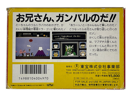 Nintendo Famicom Moeru! Onii-San (Completed, JPN Ver)