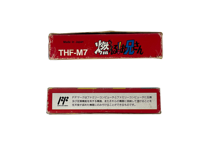 Nintendo Famicom Moeru! Onii-San (Completed, JPN Ver)