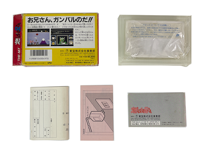 Nintendo Famicom Moeru! Onii-San (Completed, JPN Ver)