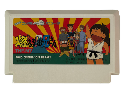 Nintendo Famicom Moeru! Onii-San (Completed, JPN Ver)