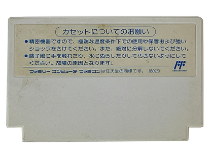 Nintendo Famicom Moeru! Onii-San (Completed, JPN Ver)