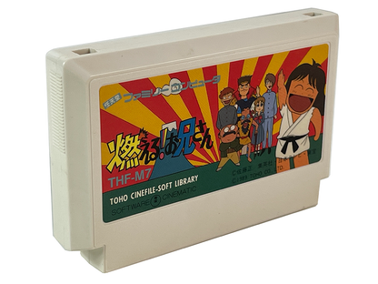Nintendo Famicom Moeru! Onii-San (Completed, JPN Ver)