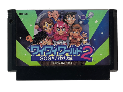 Nintendo Famicom WAI WAI WORLD 2 (Completed, JPN Ver)