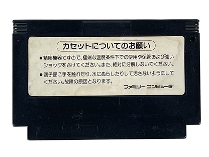 Nintendo Famicom WAI WAI WORLD 2 (Completed, JPN Ver)