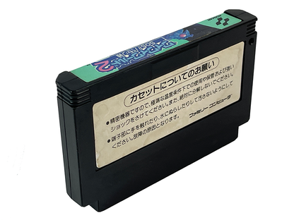 Nintendo Famicom WAI WAI WORLD 2 (Completed, JPN Ver)