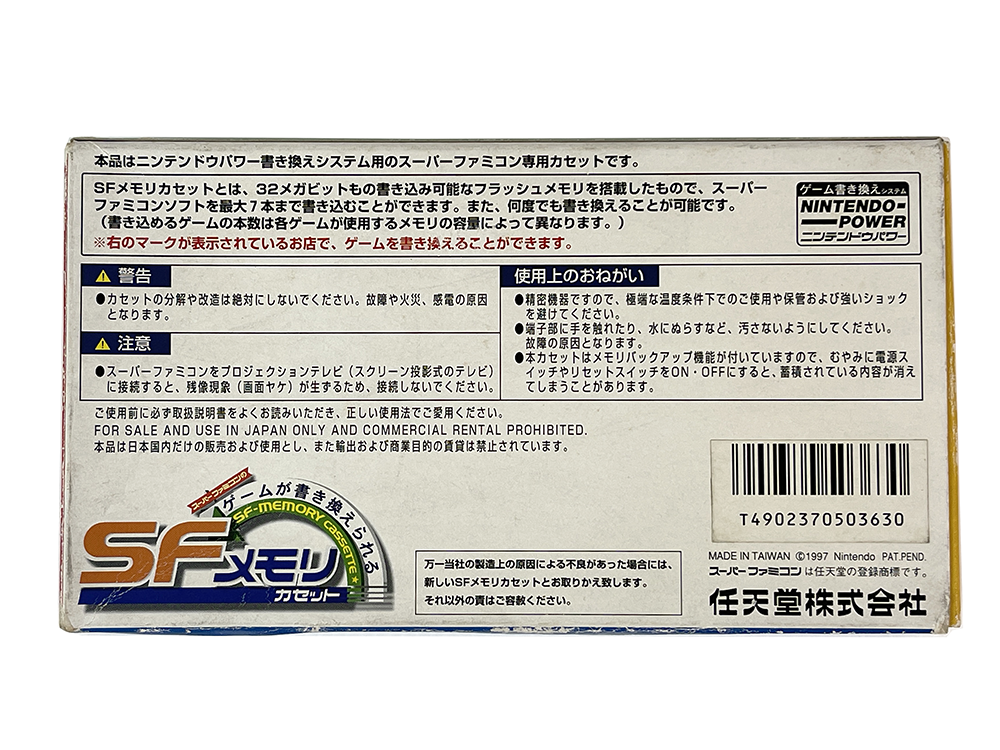 SFC Nintendo Power SF Memory "DERBY STALLION 98" (JPN Ver)