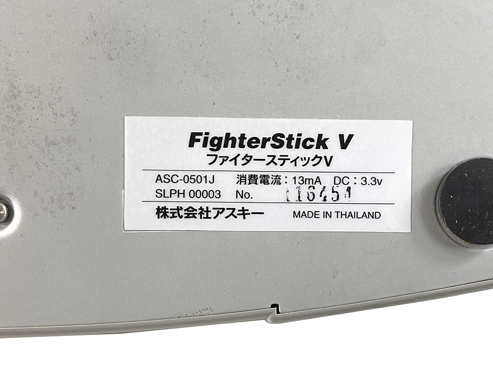 PS1 ASCII FighterStick V (SLPH 00003/ASC-0501J)