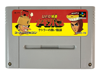 SFC UFO Kamen Yakisoban (JPN Ver, Loose Cartridge)
