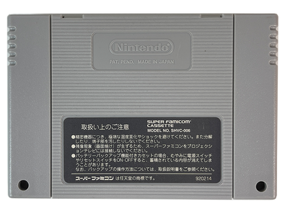 SFC UFO Kamen Yakisoban (JPN Ver, Loose Cartridge)