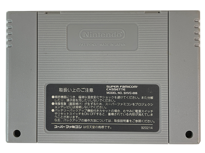 SFC Bishoujo Senshi Sailor Moon (JPN Ver, Loose Cartridge)