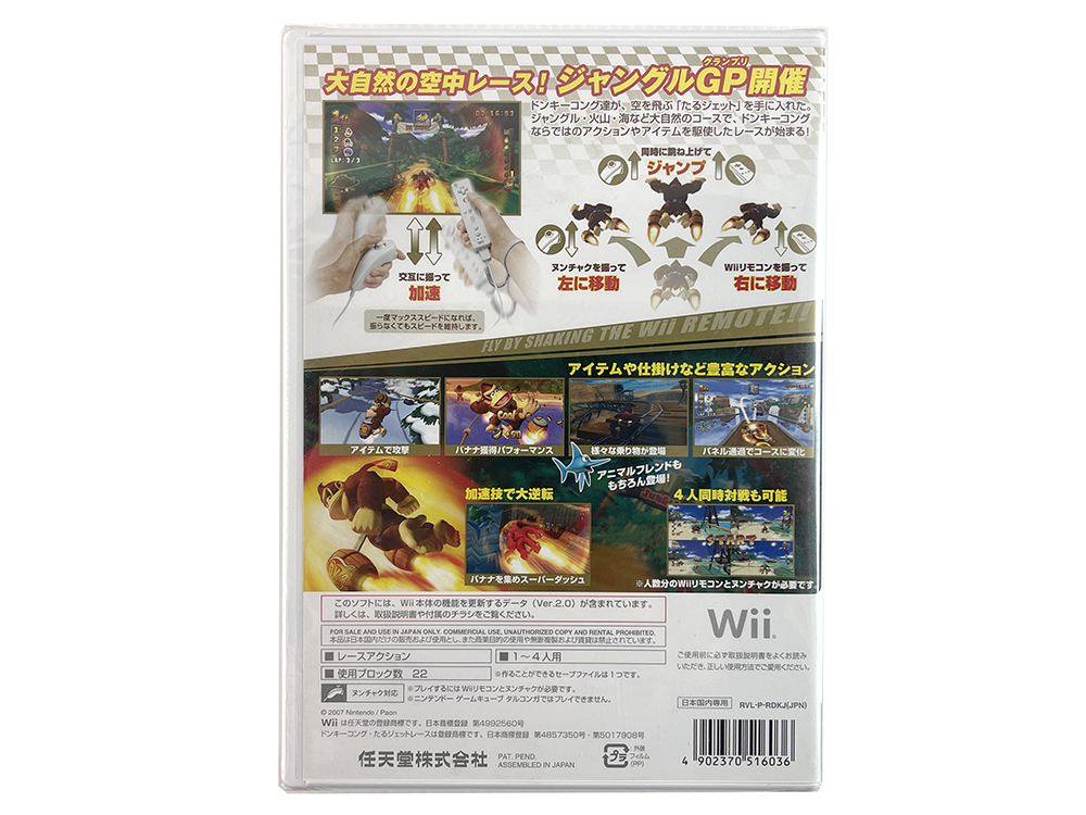 (NEW) WII Donkey Kong Taru Jet Race/ Donkey Kong: Barrel Blast (JPN Ver)