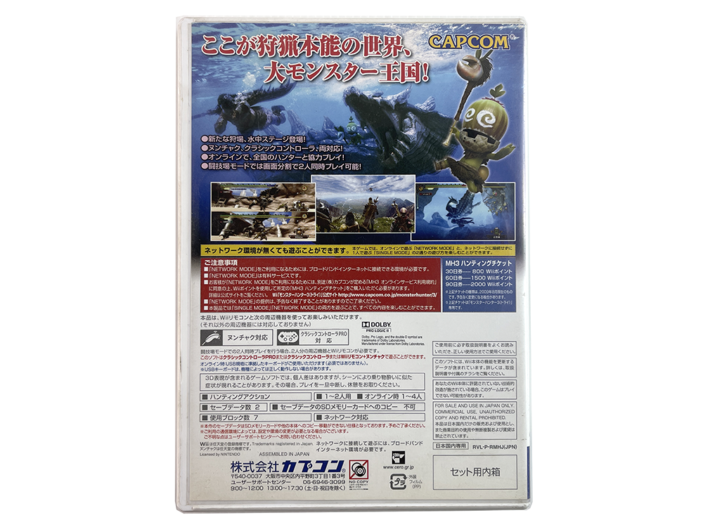 WII Monster Hunter Tri (JPN Ver)