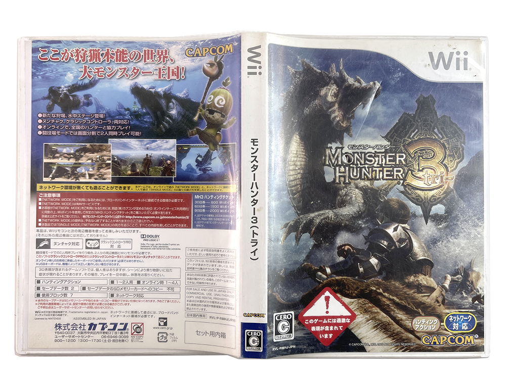 WII Monster Hunter Tri (JPN Ver)