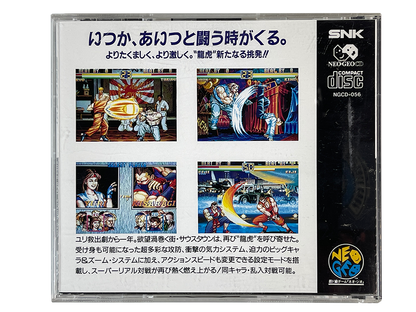 NEO-CD Art of Fighting 2/ Ryūko no Ken 2 W/ Spine card (JPN Ver)