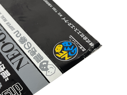 NEO-CD Art of Fighting 2/ Ryūko no Ken 2 W/ Spine card (JPN Ver)