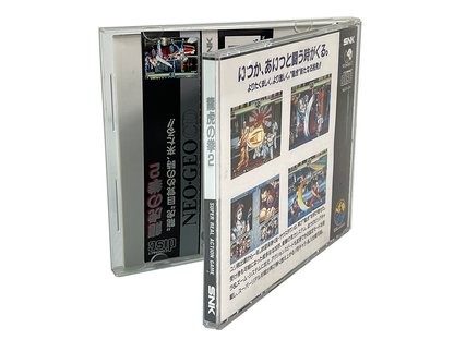 NEO-CD Art of Fighting 2/ Ryūko no Ken 2 W/ Spine card (JPN Ver)