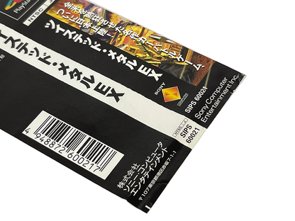PS1 Twisted Metal EX (JPN Ver/ Sample)