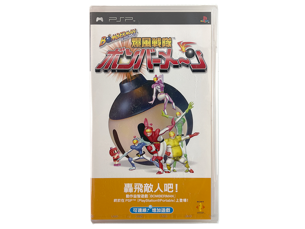 PSP Bomberman: Bakufuu Sentai Bombermen (NEW, ASIAN Ver)