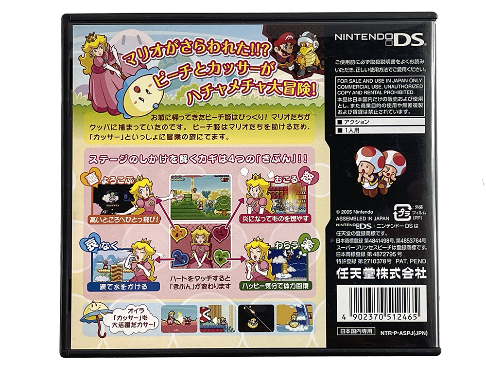 NDS Super Princess Peach (JPN Ver)