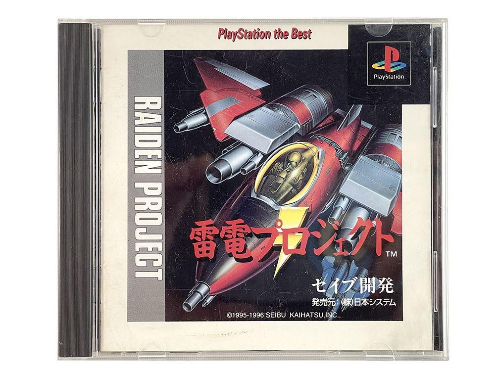 PS1 RAIDEN PROJECT (JPN Ver)