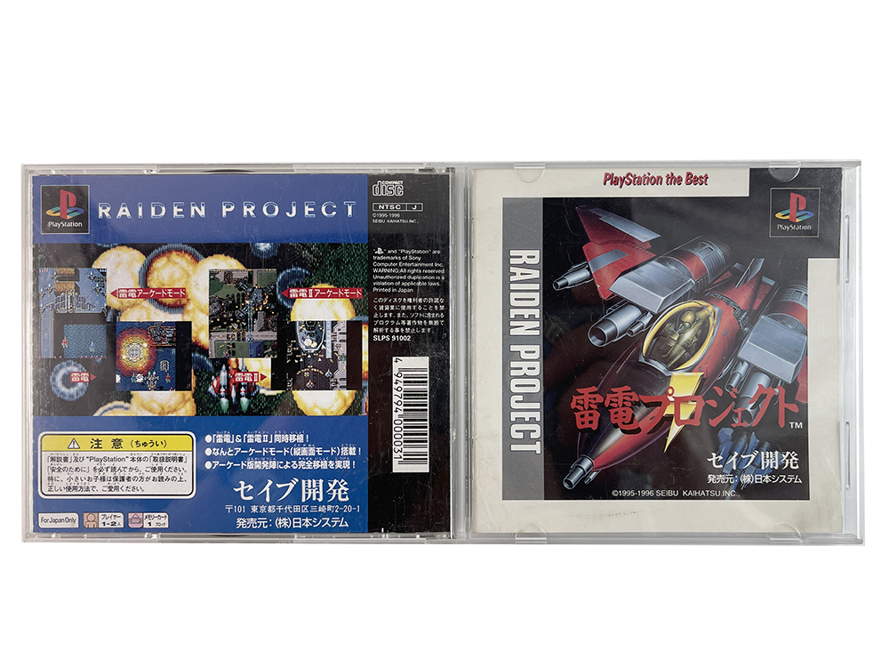 PS1 RAIDEN PROJECT (JPN Ver)