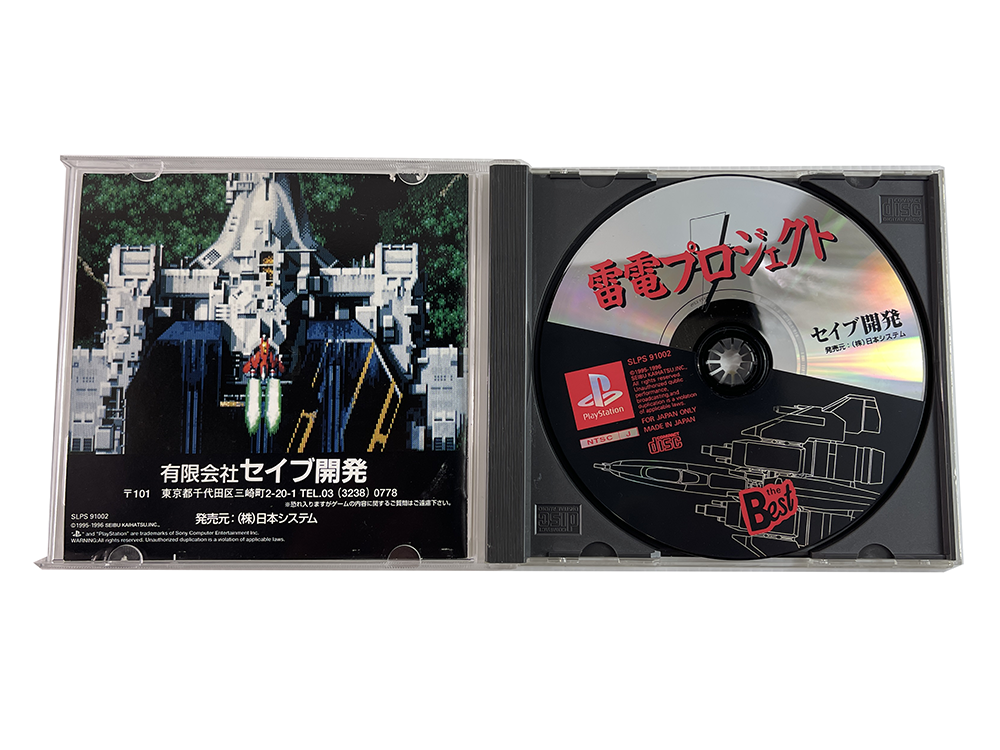 PS1 RAIDEN PROJECT (JPN Ver)