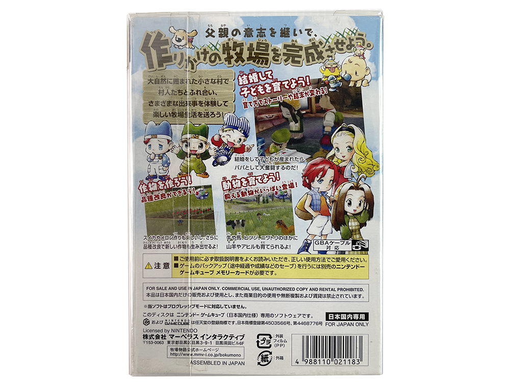 NGC Bokujo Monogatari (Story of Seasons)/ Harvest Moon (JPN Ver)