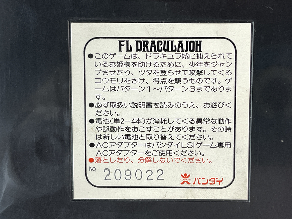 BANDAI ELECTRONICS LSI GAME DRACULAJOH