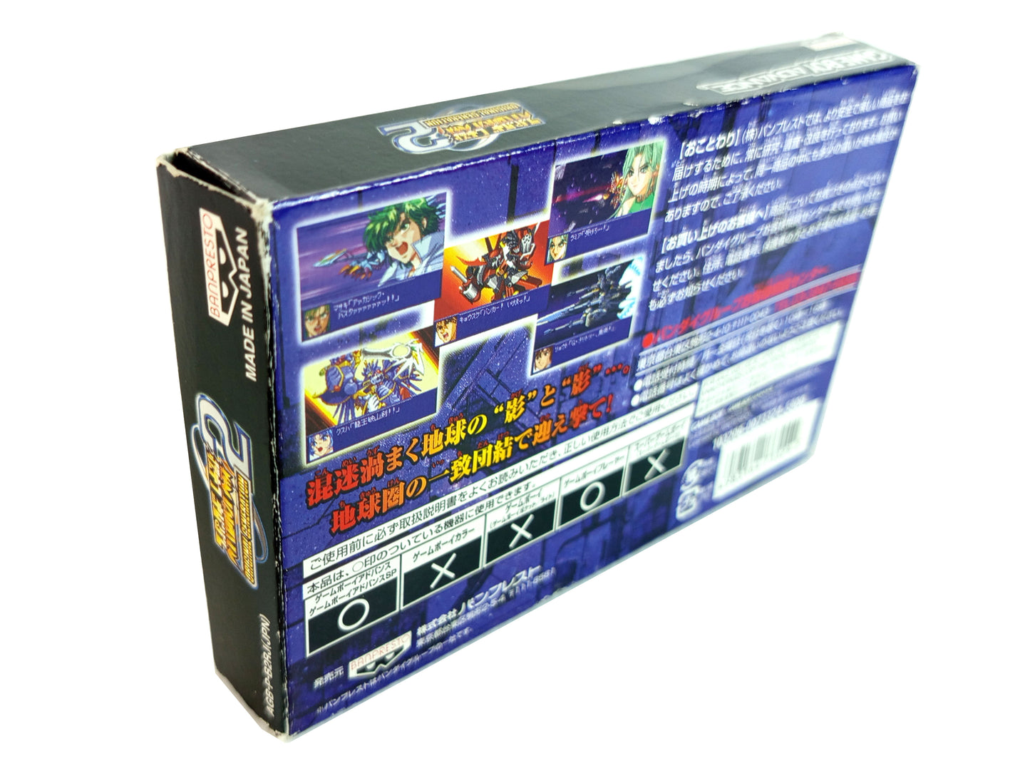 GBA Super Robot Taisen Original Generation 2 (JPN Ver)