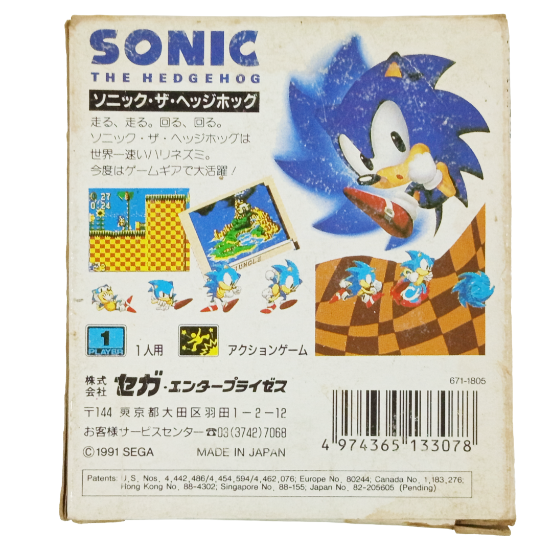 SEGA GameGear SONIC (Boot Ver)