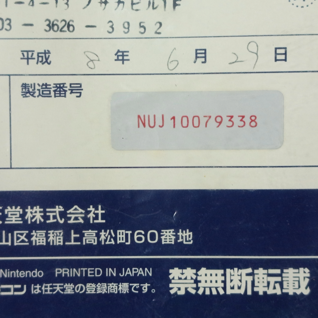 NINTENDO N64 System W/ Box NUS-S-HA (JPN)